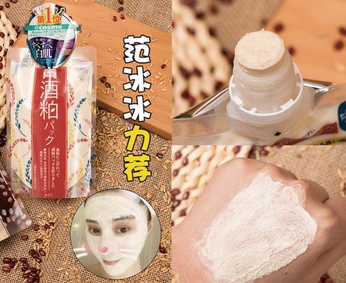 森田面膜被爆有细菌?这些烂脸的网红面膜你还敢用?!!