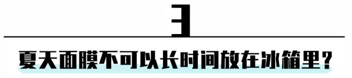 森田面膜被爆有细菌?这些烂脸的网红面膜你还敢用?!!