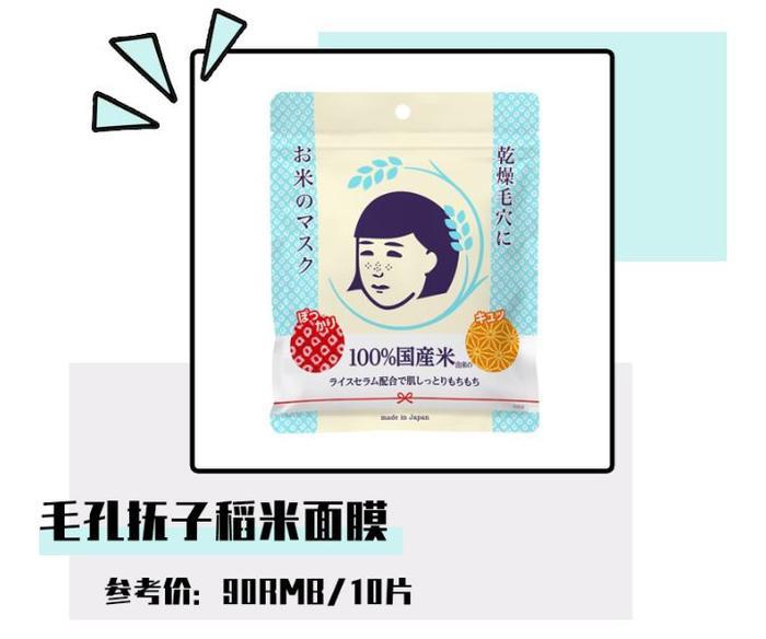 森田面膜被爆有细菌?这些烂脸的网红面膜你还敢用?!!