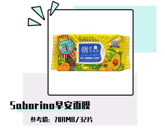 森田面膜被爆有细菌?这些烂脸的网红面膜你还敢用?!!
