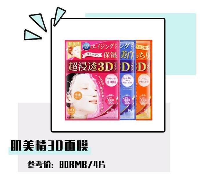 森田面膜被爆有细菌?这些烂脸的网红面膜你还敢用?!!