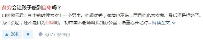 寒门博士之死 | 贫穷限制了你反抗的能力