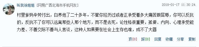 寒门博士之死 | 贫穷限制了你反抗的能力