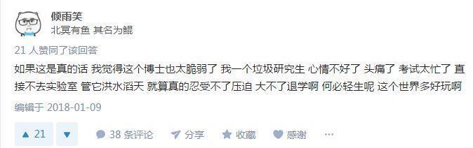 寒门博士之死 | 贫穷限制了你反抗的能力