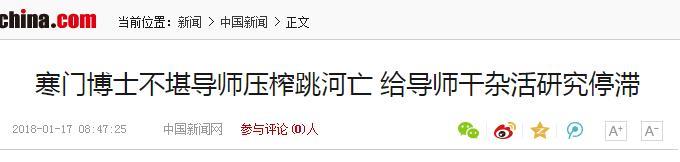 寒门博士之死 | 贫穷限制了你反抗的能力