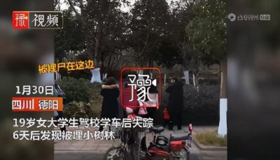 ​19岁女孩遇害，父亲发声：不能保护女儿，就别把她养成傻白甜