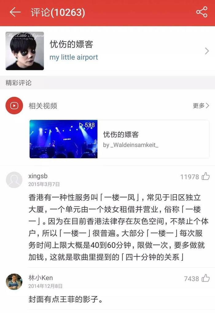 现代年轻人没听哭过My Little Airport?