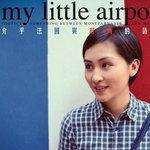现代年轻人没听哭过My Little Airport?