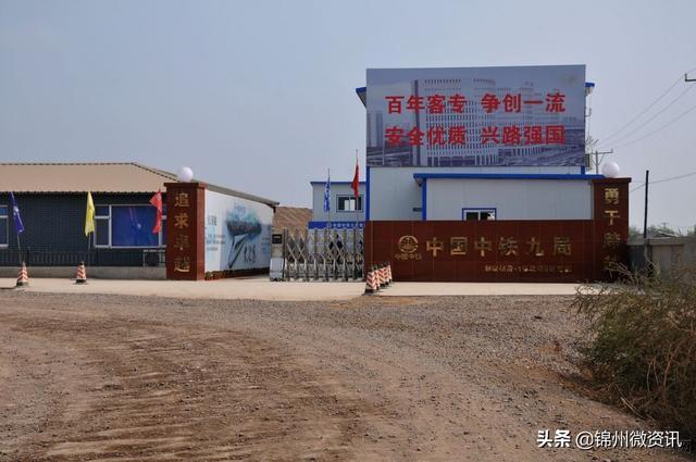 锦州北站十月份建设新进展！期待辽西最大高枢纽站早日完工