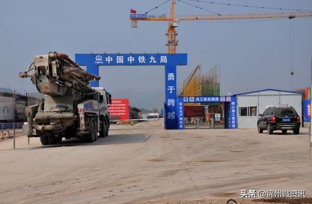 锦州北站十月份建设新进展！期待辽西最大高枢纽站早日完工