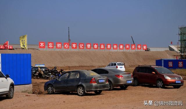 锦州北站十月份建设新进展！期待辽西最大高枢纽站早日完工