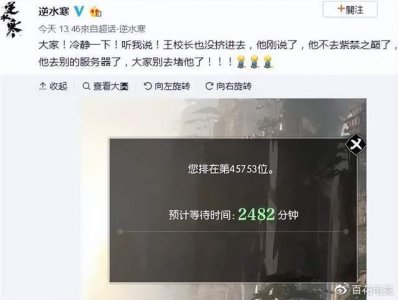 ​逆水寒手游发文：公测解决炸服排队的最直接方式，给玩家塞钱