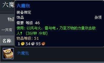 魔兽世界：那些曾令人眼红的饰品，最后一个堪比兄弟剑