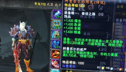 魔兽世界：那些曾令人眼红的饰品，最后一个堪比兄弟剑