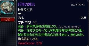 魔兽世界：那些曾令人眼红的饰品，最后一个堪比兄弟剑