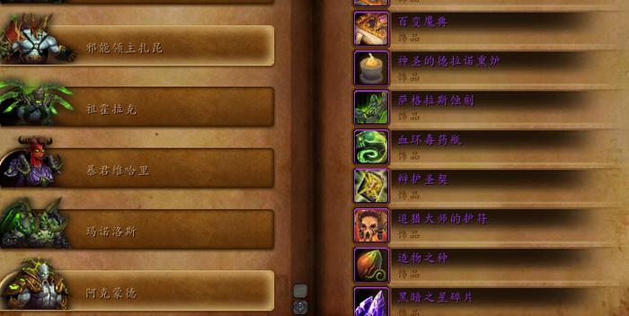 魔兽世界：那些曾令人眼红的饰品，最后一个堪比兄弟剑