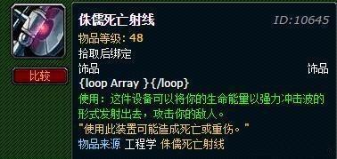 魔兽世界：那些曾令人眼红的饰品，最后一个堪比兄弟剑