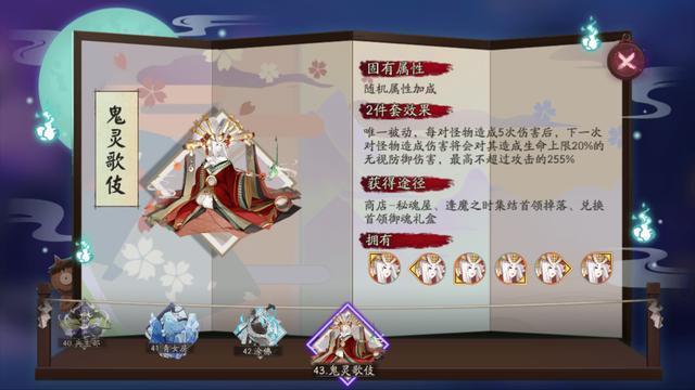 阴阳师：首领御魂就业现状，歌伎最高，但胧车并不服输