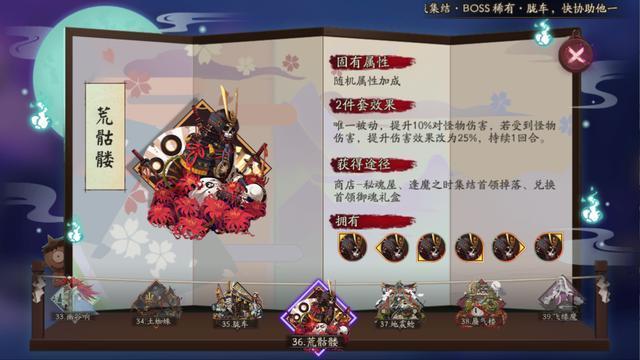 阴阳师：首领御魂就业现状，歌伎最高，但胧车并不服输