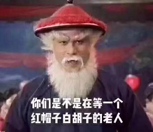 这个红帽子白胡子的老头承包了我一天的笑点，徐锦江盖章最搞笑！