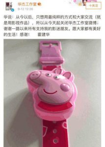 ​霍建华退出微博和脸书，堪称史上最佛男明星，粉丝也太惨了吧！