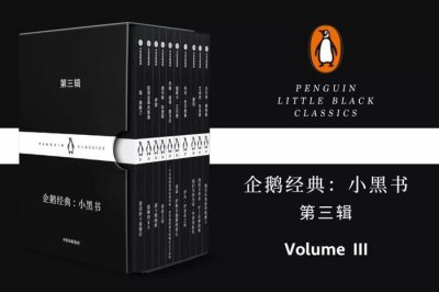 ​有一种时尚，叫做小黑书（第三辑来了）