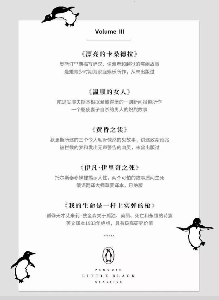 有一种时尚,叫做小黑书(第三辑来了)