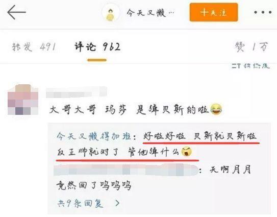 卖人设、买水军、捆绑胡一天,沈月还真是个宝藏女孩!