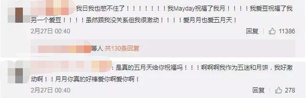 卖人设、买水军、捆绑胡一天,沈月还真是个宝藏女孩!