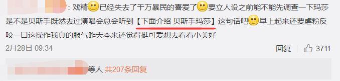 卖人设、买水军、捆绑胡一天,沈月还真是个宝藏女孩!