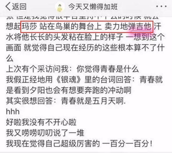 卖人设、买水军、捆绑胡一天,沈月还真是个宝藏女孩!