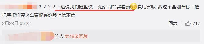 卖人设、买水军、捆绑胡一天,沈月还真是个宝藏女孩!