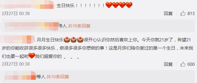 卖人设、买水军、捆绑胡一天,沈月还真是个宝藏女孩!