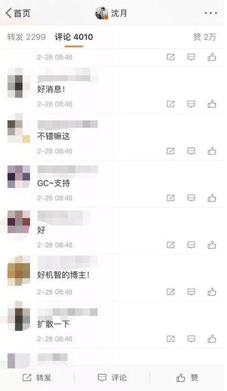 卖人设、买水军、捆绑胡一天,沈月还真是个宝藏女孩!
