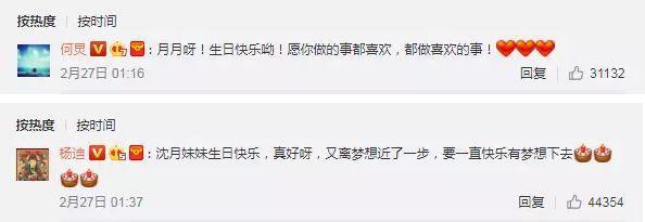 卖人设、买水军、捆绑胡一天,沈月还真是个宝藏女孩!