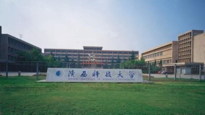 ​陕西科技大学最强势的12个专业，王牌专业堪比985，同学：赚到了