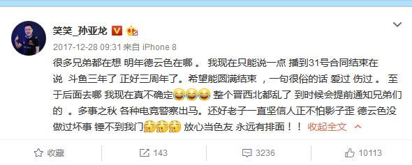 德云色离开斗鱼,转会龙珠TV,首秀时道出加盟龙珠原因。