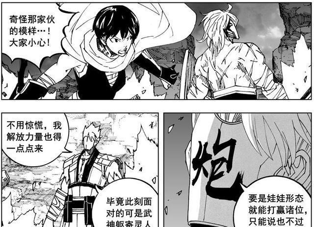 镇魂街：玄马再度出现，孙斩天想翻盘只能靠最后一位守护灵