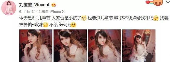 被刘梓晨女装cos照圈粉？醒醒！