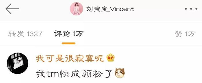 被刘梓晨女装cos照圈粉？醒醒！