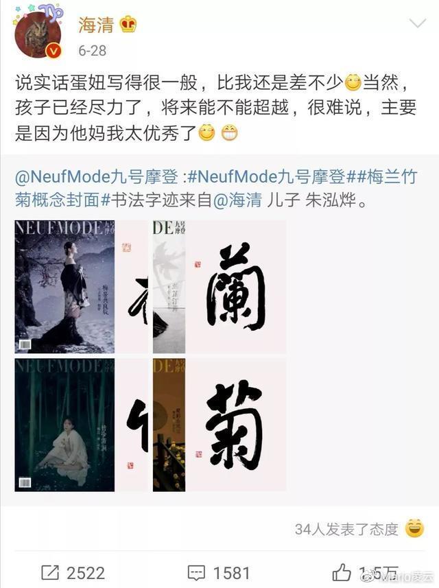 “国民妈妈”海清儿子曝光:优秀的孩子背后,都站着自律的父母