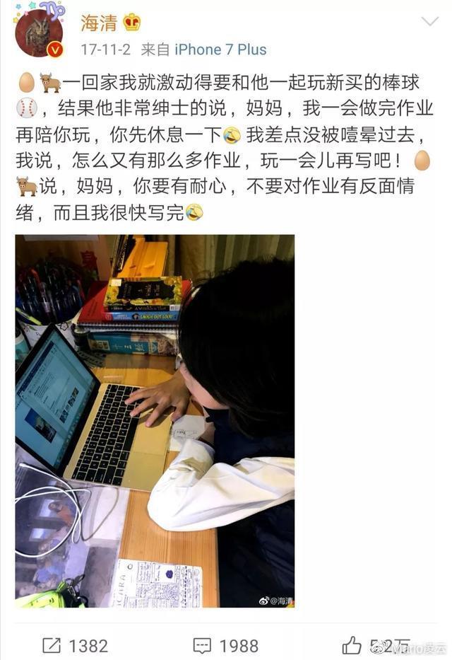 “国民妈妈”海清儿子曝光:优秀的孩子背后,都站着自律的父母