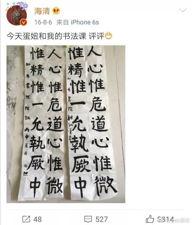 “国民妈妈”海清儿子曝光:优秀的孩子背后,都站着自律的父母