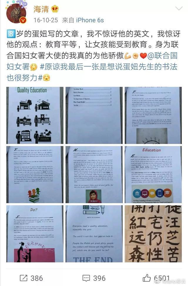 “国民妈妈”海清儿子曝光:优秀的孩子背后,都站着自律的父母