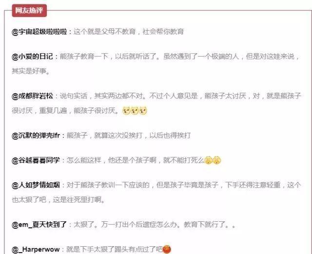 孩子,四海之内,并非皆你妈!