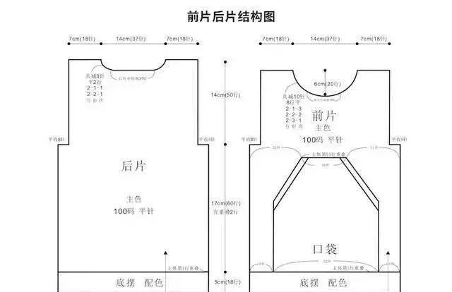 分享24款婴幼儿毛衣,爱心牌毛衣织起来,附图解教程