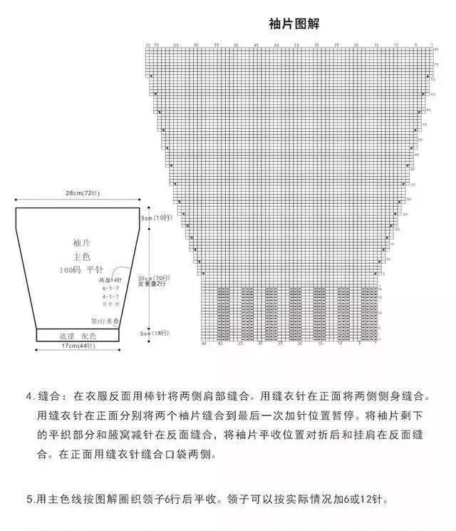 分享24款婴幼儿毛衣,爱心牌毛衣织起来,附图解教程