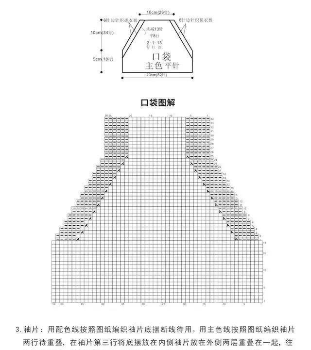 分享24款婴幼儿毛衣,爱心牌毛衣织起来,附图解教程