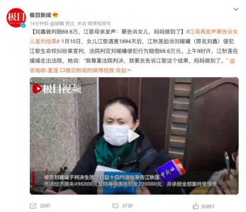 ​江歌案判了！时隔6年终胜诉，江歌妈妈一句话全网泪目……
