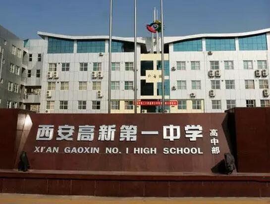 陕西省10大最好的中学,你的母校有上榜吗?